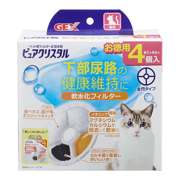 ピュアクリスタル 軟水化フィルター 猫用 全円タイプ お徳用 約１ヶ月分×４個入 ジェックス ▼a ...