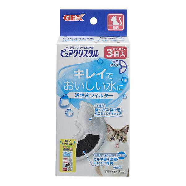 ピュアクリスタル 活性炭フィルター 猫用 半円タイプ 約１ヶ月分×３個入 ジェックス ▼a ペット ...