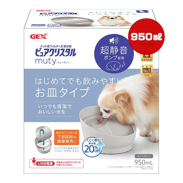 ピュアクリスタル ミューティー 950mL 犬用 ムーングレー ジェックス ▼a ペット グッズ 犬...