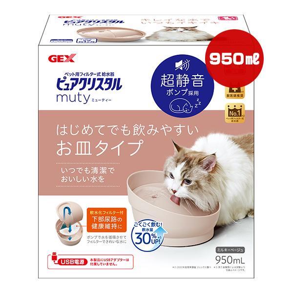 ピュアクリスタル ミューティー 950mL 猫用 ミルキーベージュ ジェックス ▼a ペット グッズ...