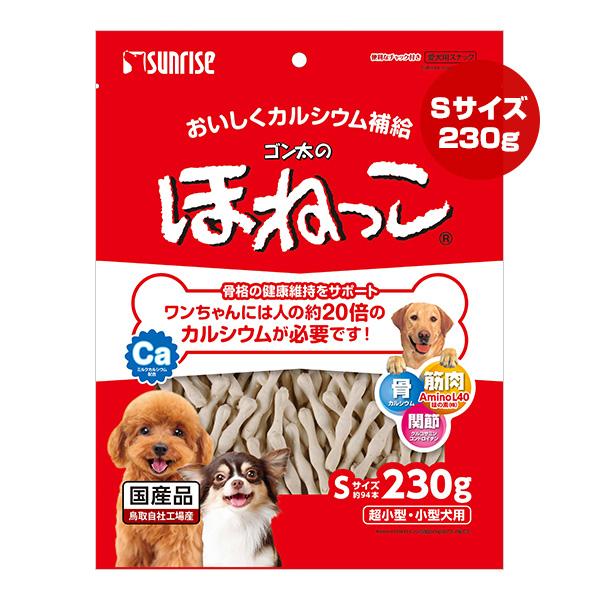 ゴン太のほねっこ Ｓサイズ 230g マルカン サンライズ ▼a ペット フード 犬 ドッグ おやつ...