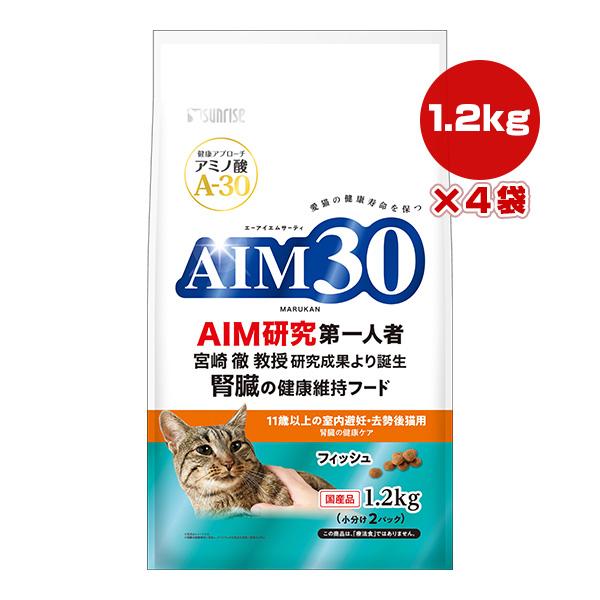 AIM30 11歳以上の室内避妊・去勢後猫用 腎臓の健康ケア フィッシュ 1.2kg[600g×2袋...