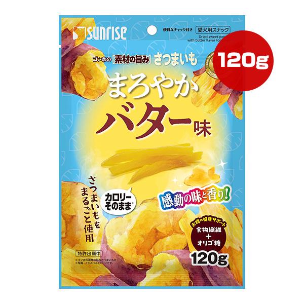 ゴン太の素材の旨み さつまいも まろやかバター味 120g マルカン サンライズ ▼a ペット フー...