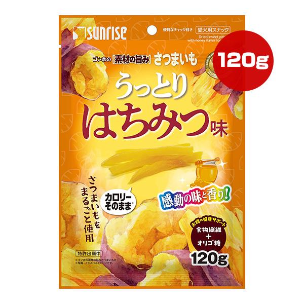 ゴン太の素材の旨み さつまいも うっとりはちみつ味 120g マルカン サンライズ ▼a ペット フ...
