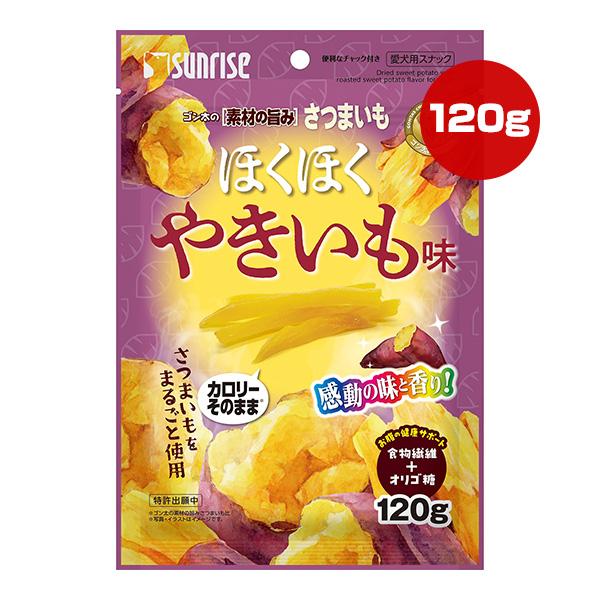 ゴン太の素材の旨み さつまいも ほくほくやきいも味 120g マルカン サンライズ ▼a ペット フ...