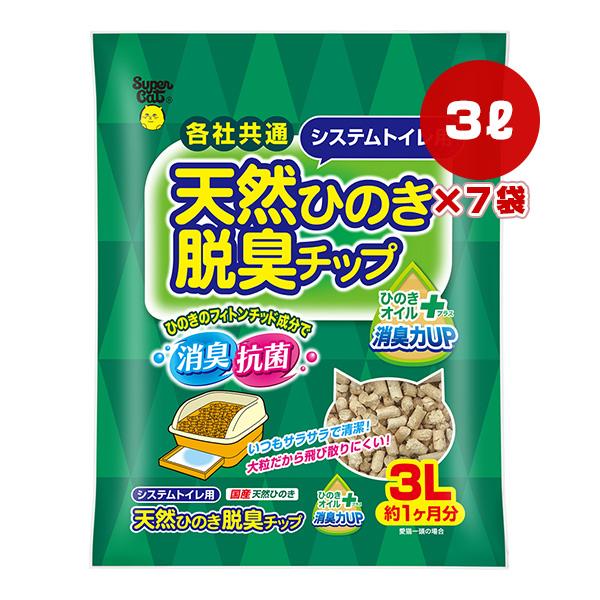 天然ひのき 脱臭チップ ひのきオイルプラス 3L×7袋 スーパーキャット ▼a ペット グッズ 猫 ...