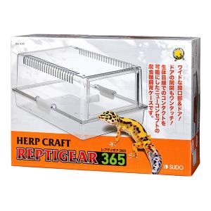 ハープクラフト レプティギア365 スドー ▼a ペット グッズ 爬虫類 飼育ケース｜runpet