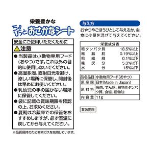 ちょびっと おさかなシート 11g スドー ▼...の詳細画像2