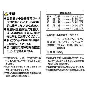 ちょびっとフルーツアソート 20g スドー ▼...の詳細画像2