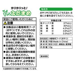 ちょびっとえだまめ 10g スドー ▼a ペッ...の詳細画像2