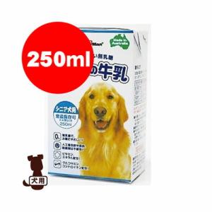 ペットの牛乳シニア犬用250ml  ドギーマン▼a ペット フード ドッグ ミルク 犬｜runpet