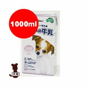 ペットの牛乳幼犬用1000ml ドギーマン A ペット フード ドッグ ミルク 犬 Runpet ランペット 通販 Yahoo ショッピング