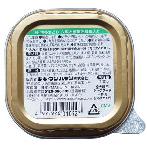 紗 さや 博多地どり 六穀と緑黄色野菜入り 1...の詳細画像1