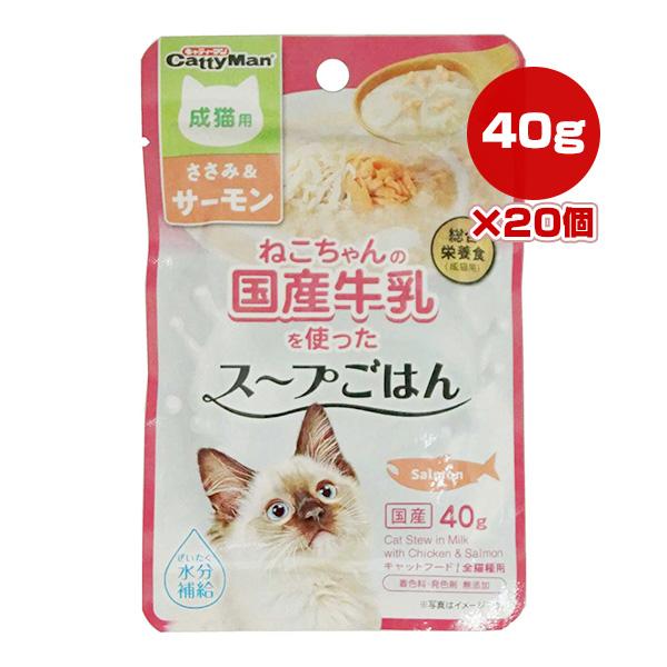 ねこちゃんの国産牛乳を使ったスープごはん ささみ＆サーモン 成猫用 40g×20個 ドギーマンハヤシ...