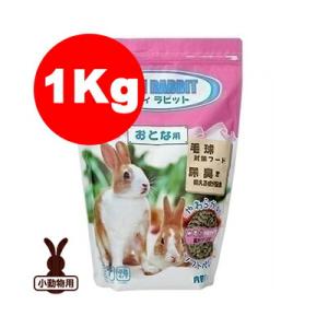 メディ ラビット おとな用 やわらかい ソフトペレット 1kg ニチドウ ▼a ペット フード うさぎ｜runpet