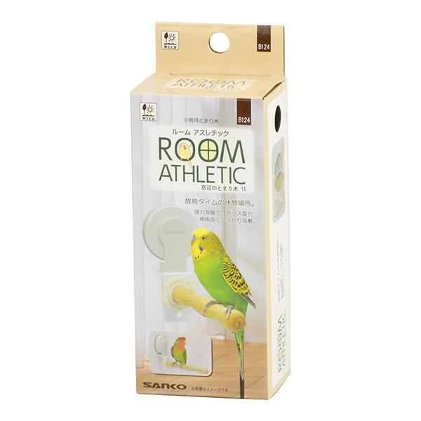 ルームアスレチック 窓辺のとまり木15 三晃商会 ▼a ペット グッズ 小鳥 おもちゃ とまり木 休...