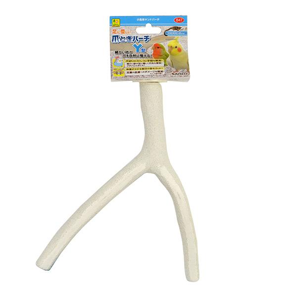 足に優しい爪とぎパーチ Ｙ型 三晃商会 ▼a ペット グッズ 小鳥 フクロモモンガ おもちゃ B47...