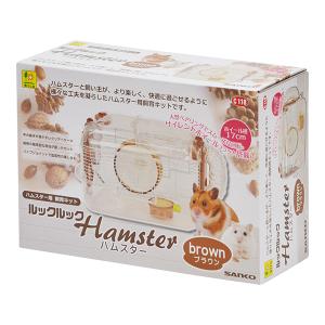 ルックルックフォーチュン ハムスター用飼育キット ルックルック