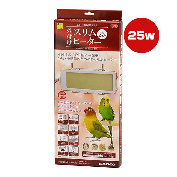 外付け スリムヒーター 25W 三晃商会 ▼a ペット グッズ 小動物 ウサギ ハリネズミ 小鳥 イ...