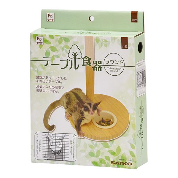 テーブル食器 ラウンド 三晃商会 ▼a ペット グッズ 小動物 デグー シマリス フクロモモンガ ケ...