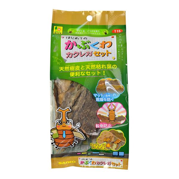 はじめてのかぶくわ カクレガセット 三晃商会 ▼a ペット グッズ 昆虫 カブト虫 クワガタ虫 成虫...