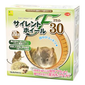 サイレントホイール フラット30 三晃商会 ▼a ペット グッズ 小動物 SANKO｜runpet