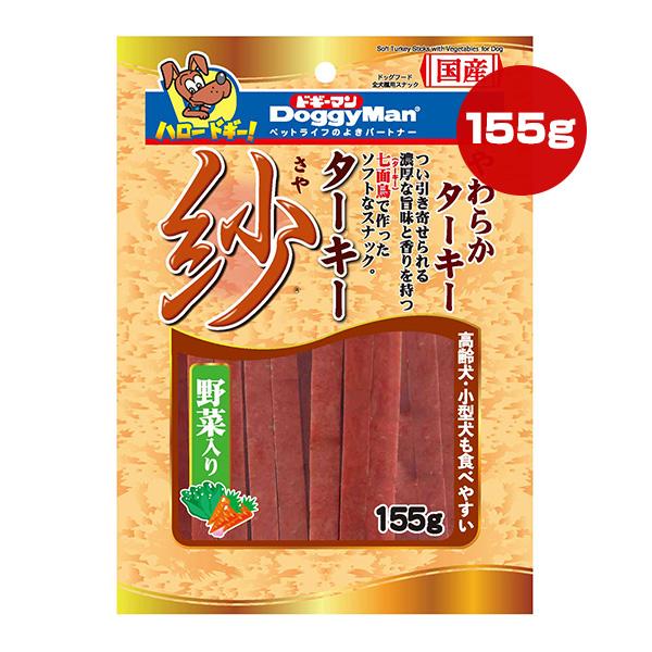 ターキー 紗 さや 野菜入り 155g ドギーマン ▼a ペット フード 犬 おやつ スナック ソフ...