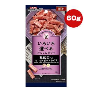 ドギーバリュー いろいろ選べる わんこのおやつ 乳酸菌入り マーブルビーフミックス 60g ドギーマン ▼a ペット フード 犬 ドッグ おやつ 国産 BE-51 DoggyMan｜runpet