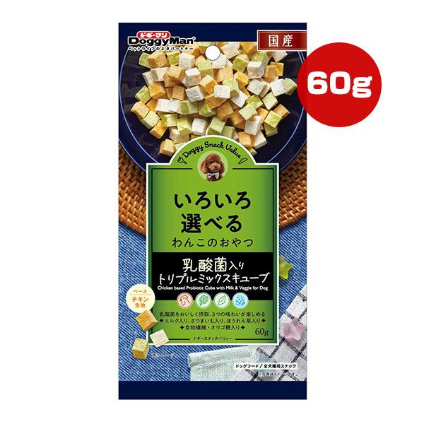 ドギーバリュー いろいろ選べる わんこのおやつ 乳酸菌入り トリプルミックスキューブ 60g ドギー...