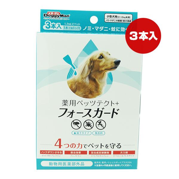 薬用ペッツテクト＋フォースガード 小型犬用 ３本入 ドギーマンハヤシ ▼a ペット グッズ 犬 ドッ...