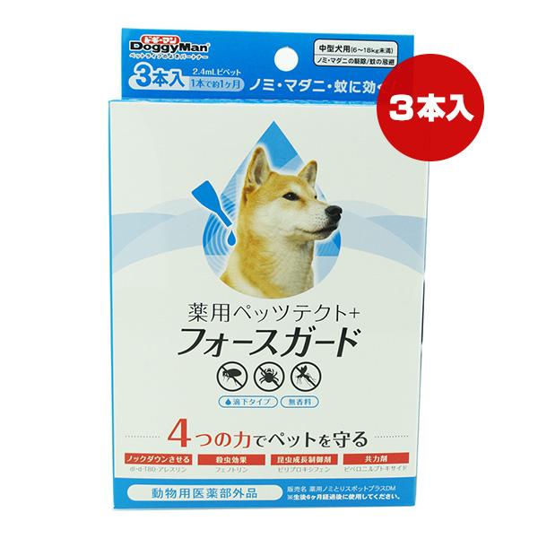 薬用 ペッツテクト＋フォースガード 中型犬用 ３本入 ドギーマンハヤシ ▼a ペット グッズ 犬 ド...