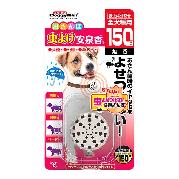 おさんぽ 虫よけ安泉香 150日 ドギーマンハヤシ ▼a ペット グッズ 犬 ドッグ 無香 全犬種用...