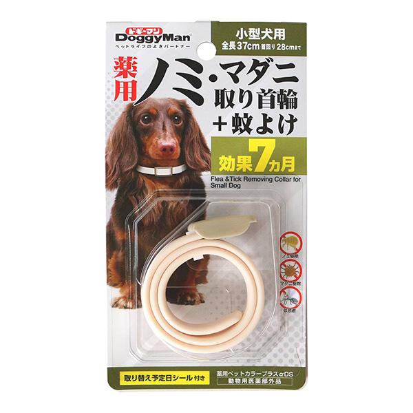 薬用 ノミ・マダニ取り首輪＋蚊よけ 小型犬用 ドギーマンハヤシ ▼a ペット グッズ 犬 ドッグ 全...