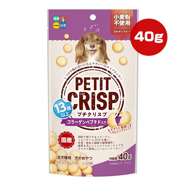 プチクリスプ 13歳以上 コラーゲンペプチド入り 40g ハイペット ▼a ペット フード 犬 ドッ...