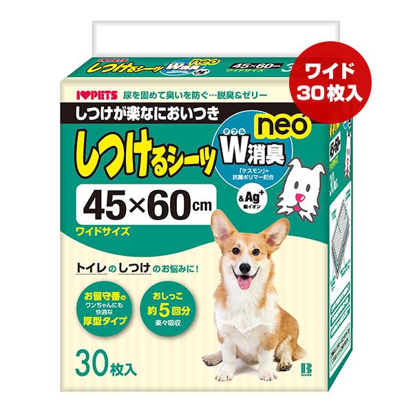 しつけるシーツ ダブル消臭 ネオ ワイド 30枚入 ボンビアルコン ▼g ペット グッズ 犬 ドッグ...