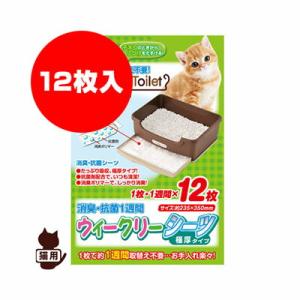 ☆ウィークリーシーツ 極厚タイプ 12枚入 ボンビアルコン ▼g ペット グッズ 猫 キャット トイ...