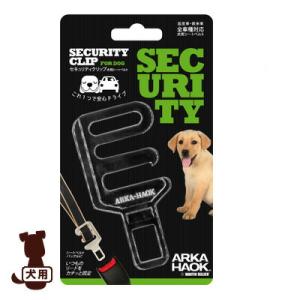 ☆PLATZ セキュリティクリップ 犬用シートベルト プラッツ ▼g ペット グッズ 犬 ドッグ ド...