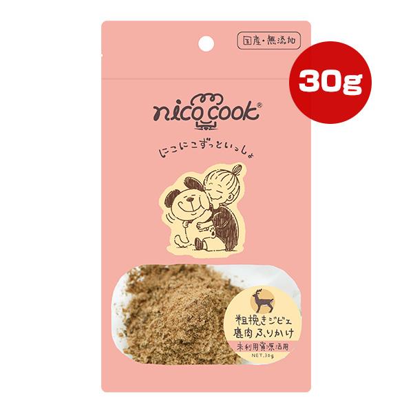 ニコクック 粗挽きジビエ 鹿肉ふりかけ 30g マルカイ ▼g ペット フード 犬 ドッグ 猫 キャ...