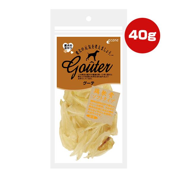 グーテ 鶏軟骨ソフトタイプ 40g ジャンプ ▼g ペット フード 犬 ドッグ おやつ 国産