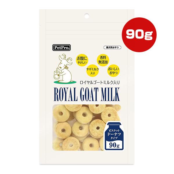 ロイヤルゴートミルク入りビスケット ドーナツタイプ 90g ペットプロ ▼a ペット フード 犬 ド...