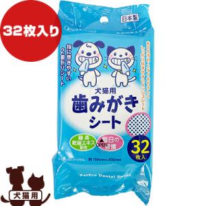 犬猫用 歯みがきシート 32枚入 ペットプロ ▼a グッズ 犬 猫 メッシュ 二重折り 緑茶乾留エキ...