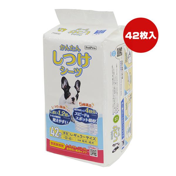 かんたん しつけシーツ 厚型 レギュラーサイズ 42枚入 ペットプロ ▼a ペット グッズ 犬 ドッ...