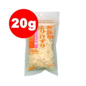 国産 無添加 とりけずり うすうす花 20g ペッツルート▼a ペット  ドッグ キャット おやつ