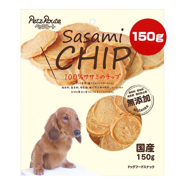 100％ササミのチップ 150g ペッツルート ▼a ペット フード 犬 ドッグ おやつ 無添加 国...