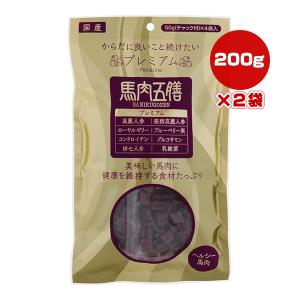 馬肉五膳 プレミアム 200g 3個 セット 賞味期限2027年1月29日 : ドッグ
