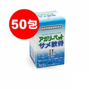 送料無料 同梱可 アガリーペット サメ軟骨ii 50包 共立製薬 B フード ペット 10 Off サプリメント 猫 ドッグ 犬 キャット