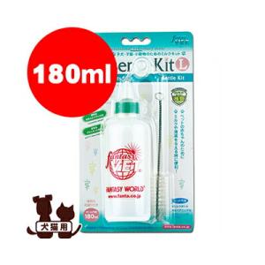 ◇ナーサーキット L 180ml ファンタジーワールド ▼w ペット グッズ 犬 ドッグ 猫 キャッ...