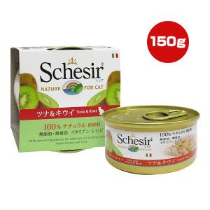 シシア（Schesir） ゼリータイプ チキン 85g×14缶（キャットフード 猫