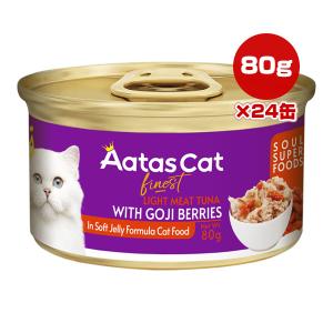 アタスキャット ソウルスーパーフード ライトツナ with ゴジベリー 80g×24缶 ▼w ペット フード 猫 キャット ウェット 缶 AatasCat 送料無料