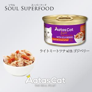 アタスキャット ソウルスーパーフード ライトツ...の詳細画像1